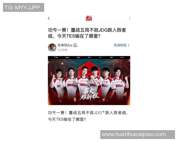 2026电竞新闻CSGO赛事中TES战队实力飙升创下新高引发玩家热议